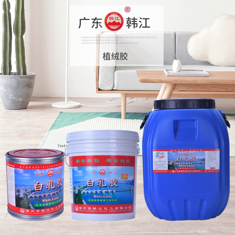 植絨膠 适用于鞋材PVC TPV EPDN用(yòng)膠(jiāo)